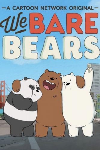 ��� ������ � �������� / We Bare Bears (2015)