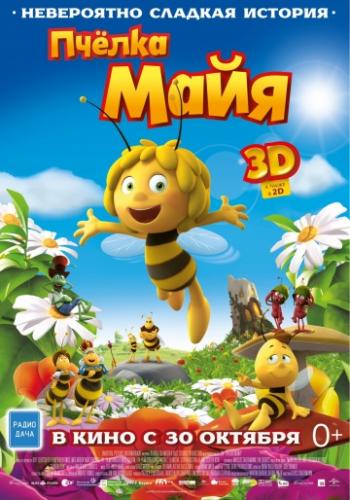 ������ ���� / Maya The Bee � Movie (2014)