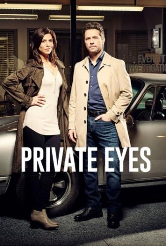 ������� ������ / Private Eyes (2016)