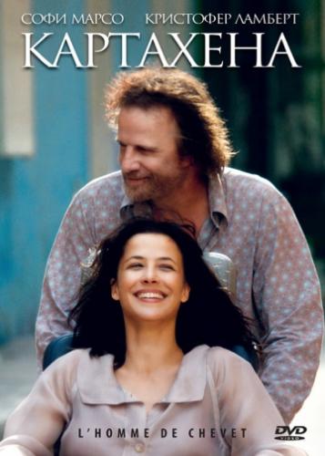 ��������� / L'homme de chevet (2009)