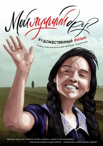 ��� ������ ���� (2017)