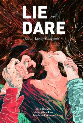 ���� ��� �������� (2017)