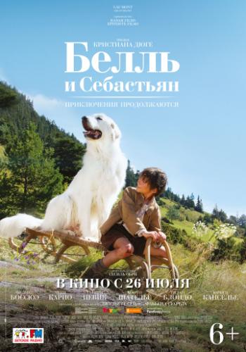 ����� � ���������: ����������� ������������ / Belle et Sebastien, l'aventure continue (2015)
