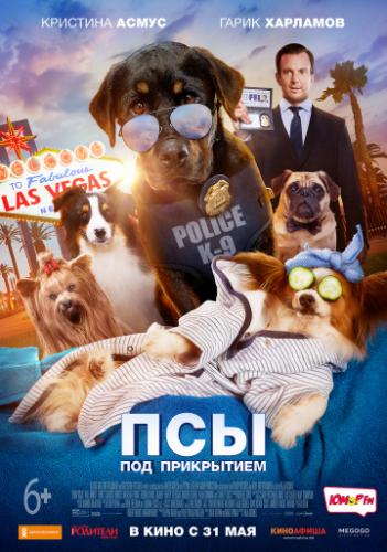 ��� ��� ���������� / Show Dogs (2018)