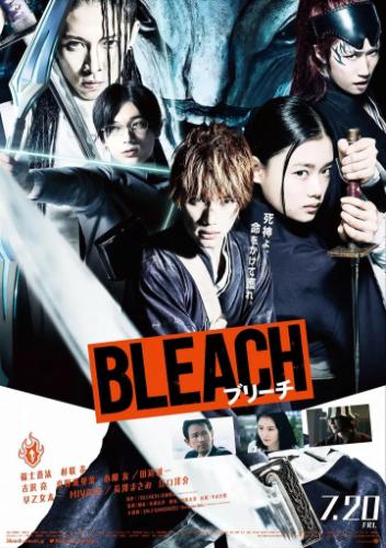 ���� / Bleach (2018)