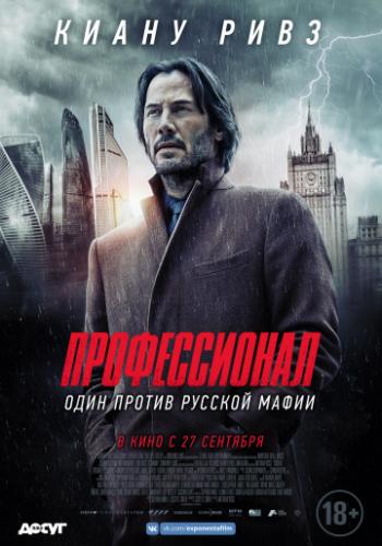 ������������ / Siberia (2018)