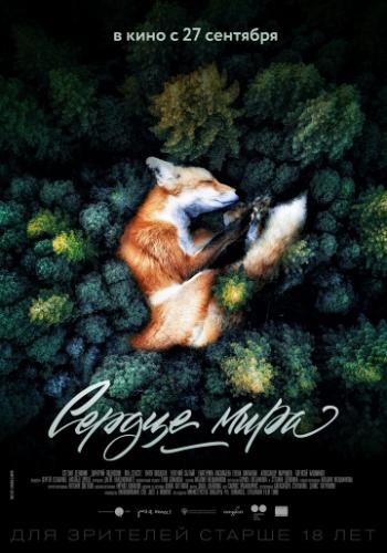 ������ ���� (2018)