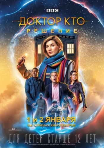 ������ ���: ������� / Doctor Who: Resolution (2019)