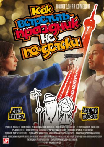 ��� ��������� �������� �� ��-������ (2017)