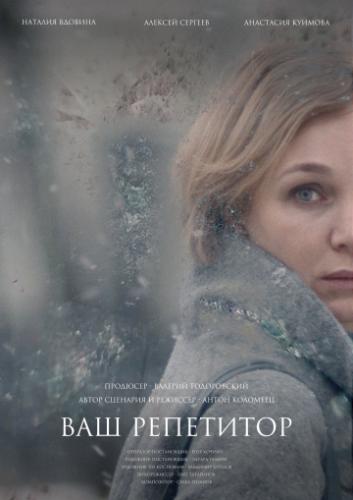 ��� ��������� (2018)