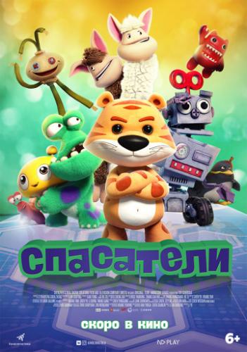 ��������� / Wan ou qi bing (2017)