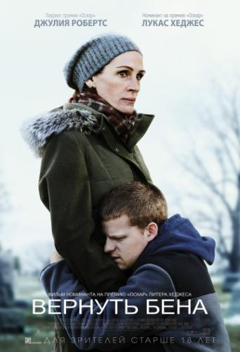 ������� ���� / Ben Is Back (2018)