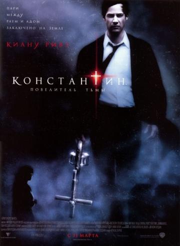 ����������: ���������� ���� / Constantine (2005)
