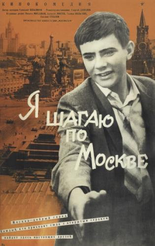 � ����� �� ������ (1963)