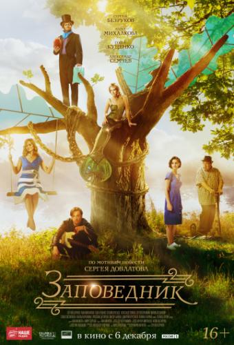 ���������� (2018)