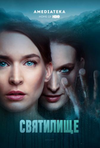 ��������� / Himmelsdalen (2019)