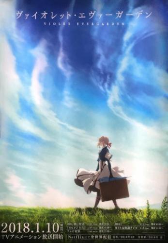 ������� ���������� / Violet Evergarden (2018)