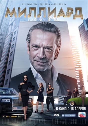 �������� (2019)