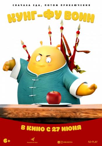 ����-�� ���� / Tofu (2017)