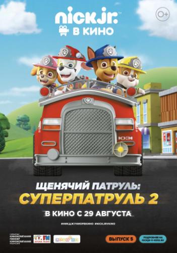 ������� �������: ������������ 2 / Paw Patrol: Ultimate Rescue 2 (2019)