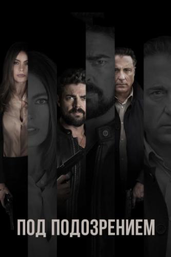 ��� ����������� / Bent (2018)