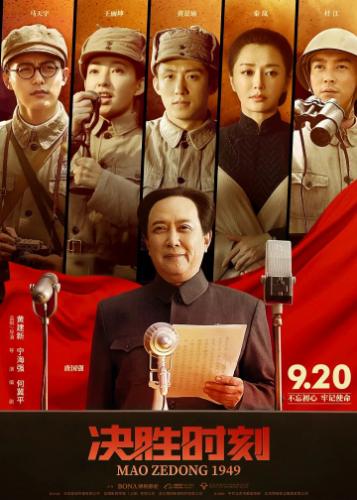 ������������ ��� � 1949 ���� / Jue sheng shi ke (2019)