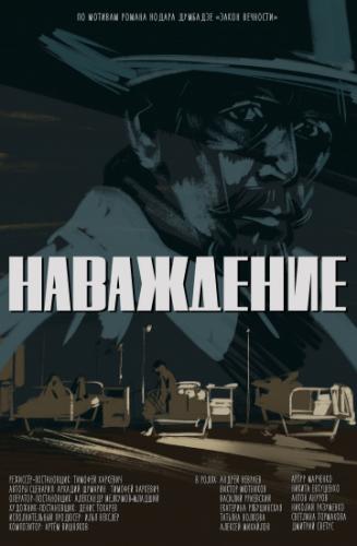 ���������� (2020)