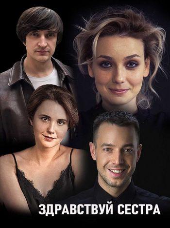 ����������, ������ (2019)