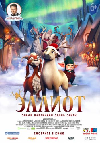 ������ / Elliot the Littlest Reindeer (2018)