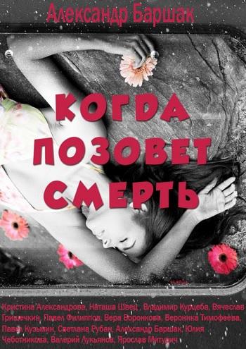 ����� ������� ������ (2019)