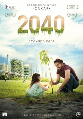 2040: ������� ��� / 2040 (2019)