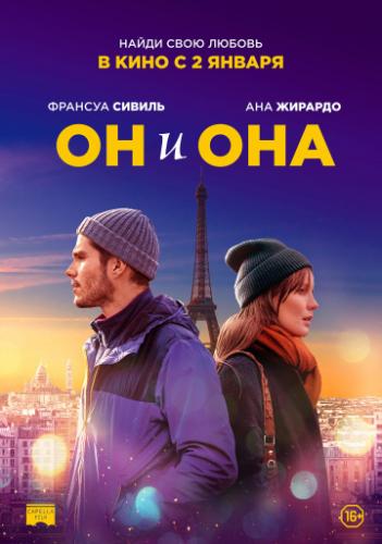 �� � ��� / Deux moi (2019)
