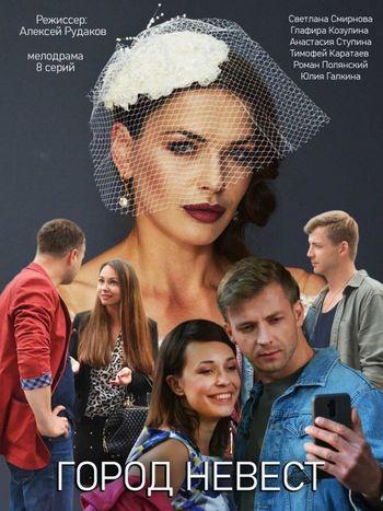 ����� ������ (2020)