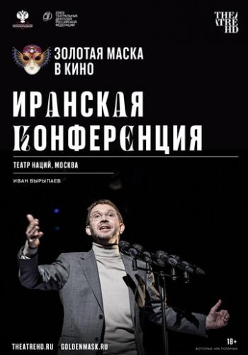 �������� ����������� (2020)