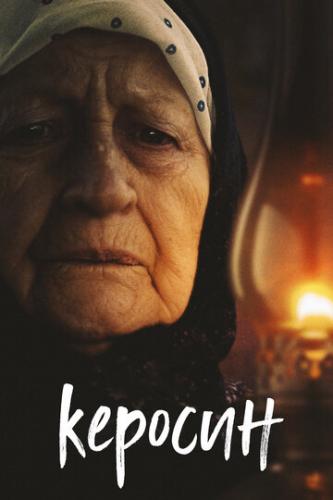 ������� (2019)