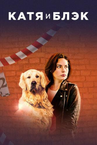 ���� � ���� (2019)