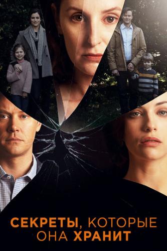 �������, ������� ��� ������ / The Secrets She Keeps (2020)