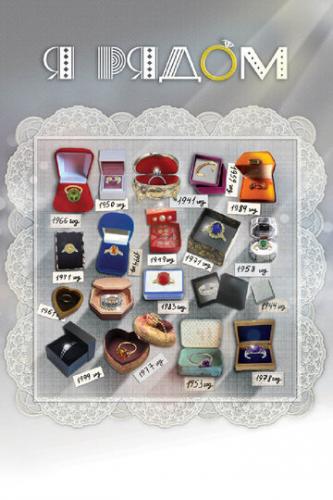 � ����� (2013)