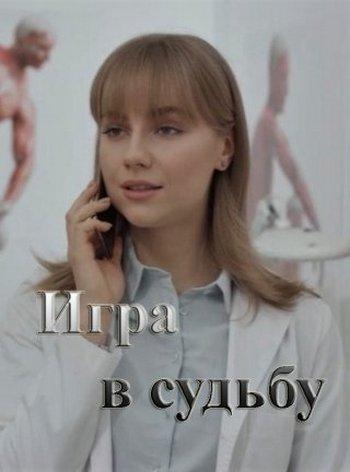 ���� � ������ (2020)