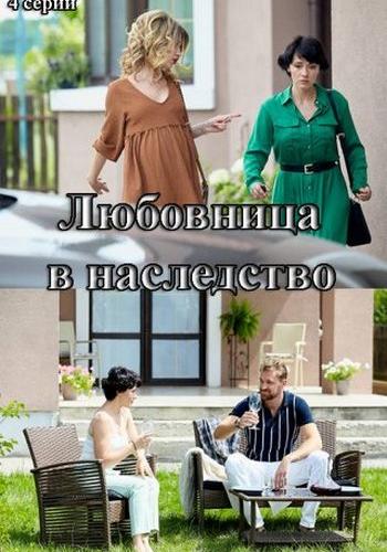 ��������� � ���������� (2020)