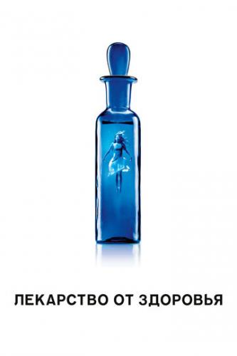 ��������� �� �������� / A Cure for Wellness (2017)