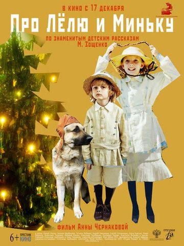 ��� ˸�� � ������ (2020)