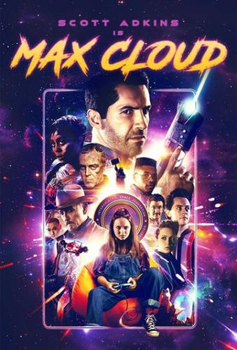 ���� ����� / Max Cloud (2020)