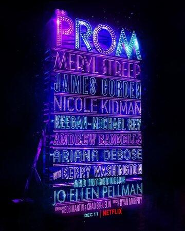 ��������� / The Prom (2020)