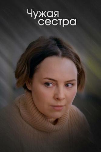 ����� ������ (2020)