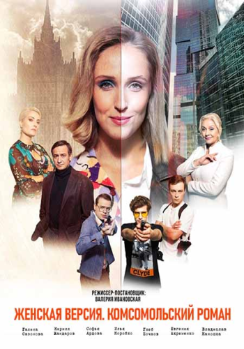 ������� ������. ������������� ����� (2020)