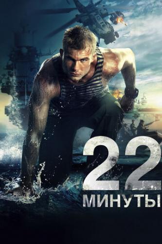 22 ������ (2014)