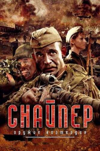 �������: ������ ��������� (2009)