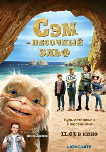 ���: �������� ���� / Four Kids and It (2020)