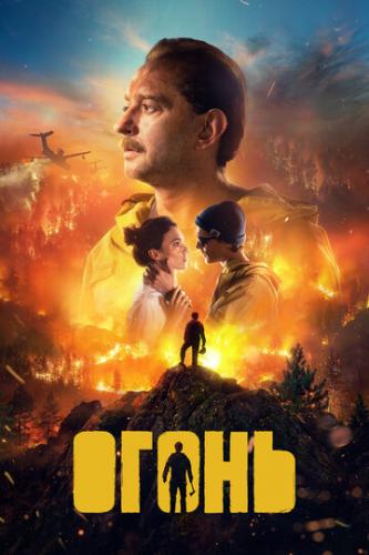 ����� (2020)